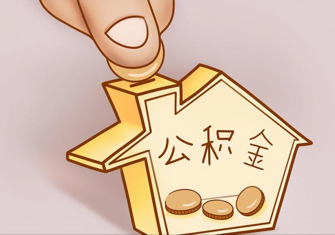 荔浦住房公积金提取代办